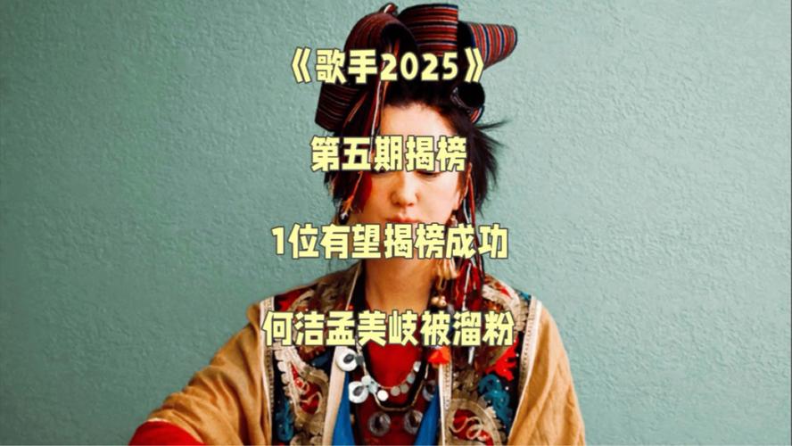 2025新澳门开奖记录和歌手第五期排名与歌手第五期排名结果