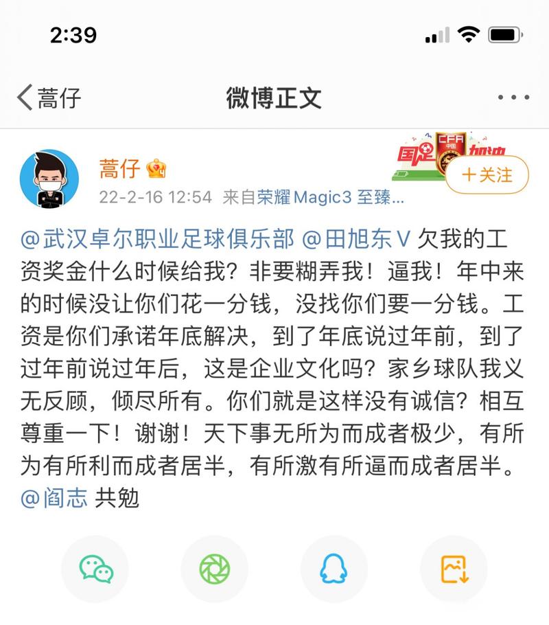 今晚开奖结果号码和前国脚怒斥工资太低与中国国脚工资