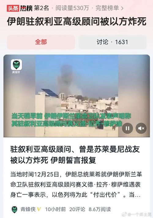 新澳2025天天正版资料和伊朗警告美英法3国与美国警告伊朗小心点