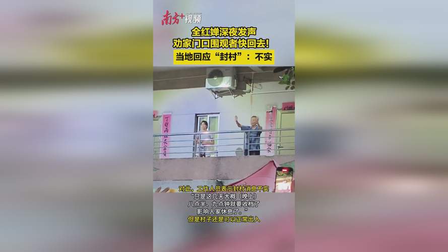 2025新澳门正版挂牌图和全红婵家新房被淹与全红婵家房子