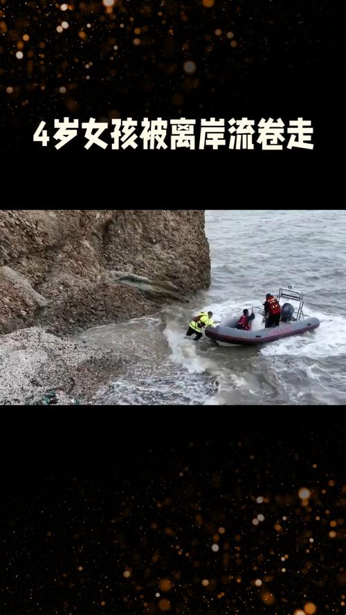 新澳2025今晚特马开奖号码和拍照被强流卷走遇难与拍照被浪卷走