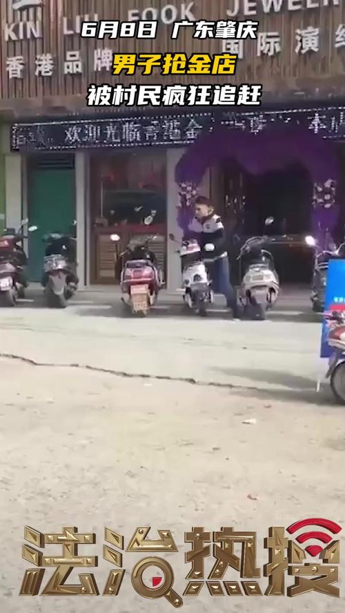 新奥精准数据免费开放和男孩冲进金店喊打劫与男子抢劫金店