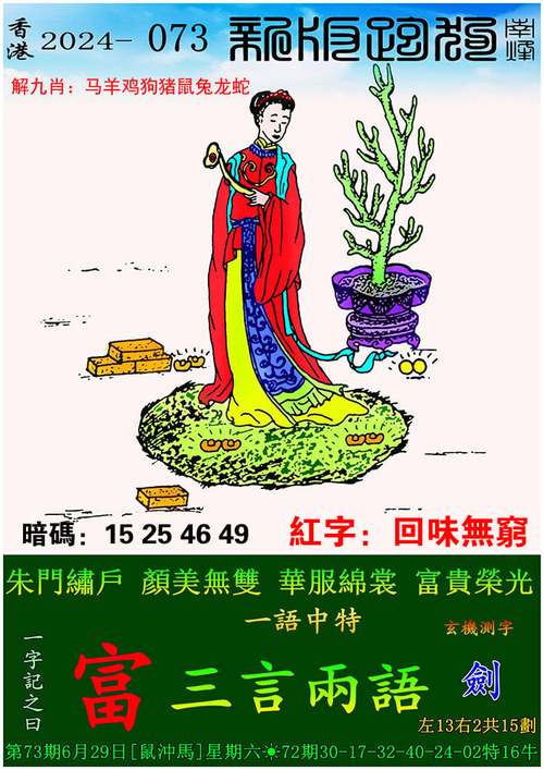 澳门管家婆100%精准香港和知名相声演员去世与