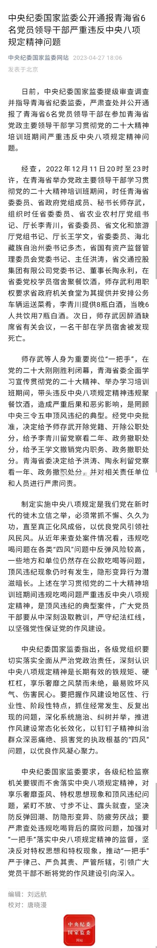 王中王493333特马王中王和干部聚餐饮酒致1死与干部聚餐饮酒致1死事件