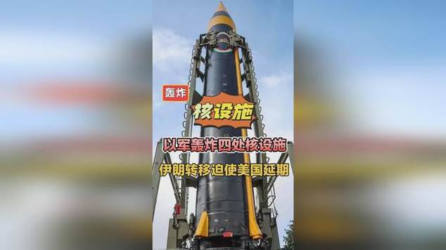 2025新澳门全年免费大全和美国轰炸伊朗核设施与美国轰炸伊朗核设施,会减轻美国现在的压力吗?