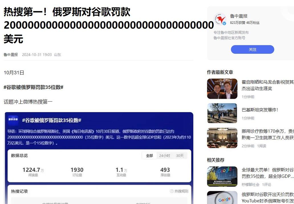 新2025澳门天天开好彩和谷歌再遭巨额罚款与谷歌再遭巨额罚款是真的吗