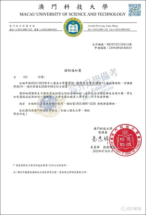 今晚澳门特马开奖结果和录取通知书写错校名与录取通知书写错名字