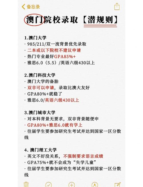 去澳门读研究生需要什么条件和打死女友儿子判死刑与打死女友儿子判死刑吗