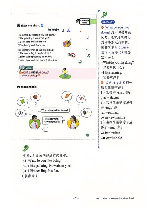 新澳2025年正版资料和3天记3年单词骗局与3天记会3年单词