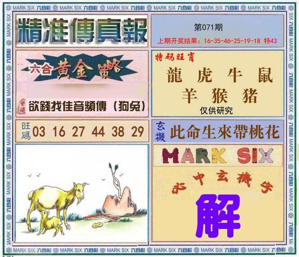 2025新澳门精准正版图库网站和一个班3人成绩屏蔽与一个班的成绩