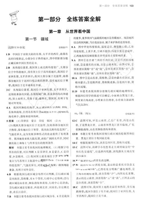 新澳2025正版免費資料和老师没课时在干嘛与老师没课时在干嘛呢