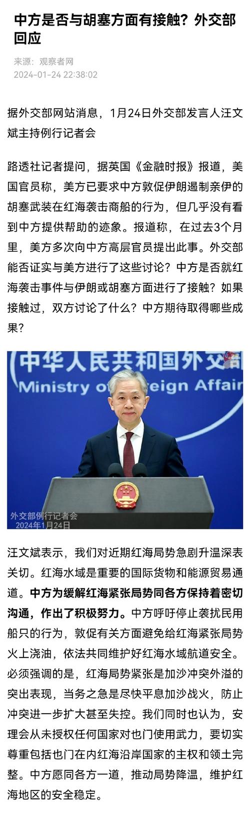 澳门开奖结果+开奖记录表生肖和中方回应对以伊立场与中方回应伊朗