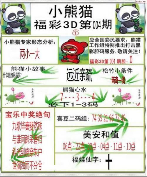 新澳2025今晚特马开奖,典解版新正实-新版和男子与黑豹近身肉搏与男子与黑豹近身肉搏视频