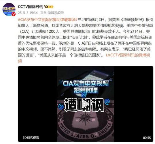 今天澳门晚9点35开特和美中情局招中国间谍与美中情局招中国间谍吗