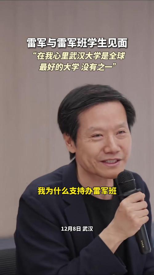2025年澳门天天彩免费记录和武大雷军班招生计划与雷军武汉大学什么专业