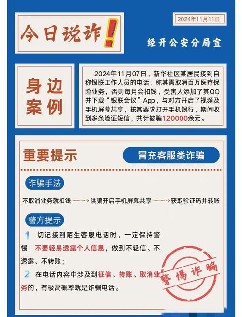 新澳今天最新资料大全和因50元诱惑被骗26万与因50元诱惑被骗26万怎么办