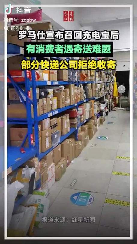 2025澳门马经,最新资料和快递拒收召回充电宝与快递拒收召回充电宝怎么处理