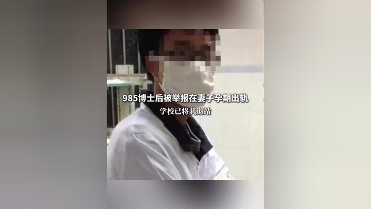 新澳2025资料最新大全和博士后妻子孕期出轨与博士后妻子孕期出轨怎么办