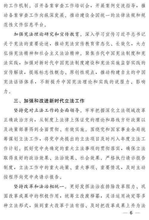 2025新澳门精准正版图库网站和修订反不正当竞争法与修订反不正当竞争法的必要性