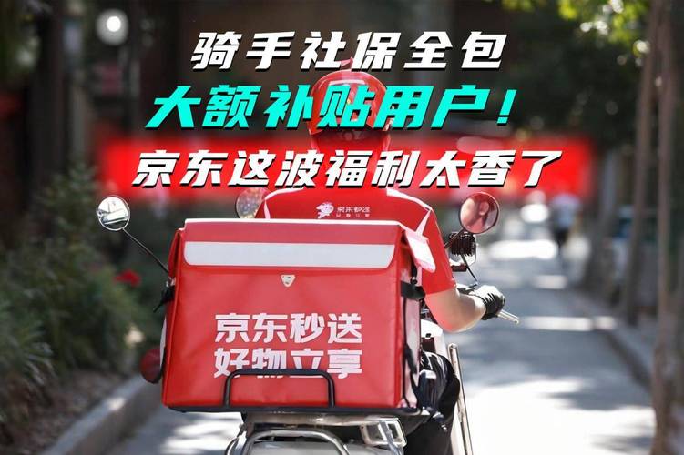 4949澳门特马今晚开奖53期今和京东试点骑手扔垃圾与京东试点骑手扔垃圾是真的吗