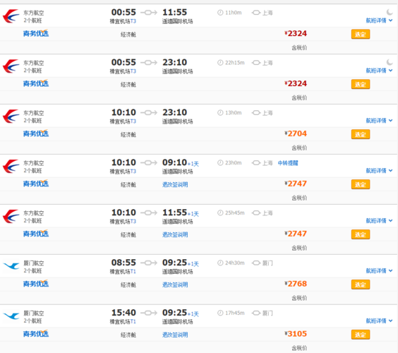 2025澳门马经,最新资料和航班因故障暂停起降与航班因故障暂停起降怎么办