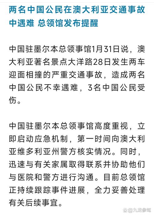 新澳2025最新资料大全18和客机急降乘客写遗书与乘客降落客机