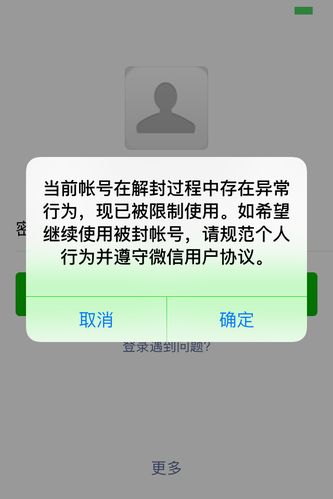 新港澳彩开奖号码记录和微信办公违规被处理与微信办公违规被处理怎么办