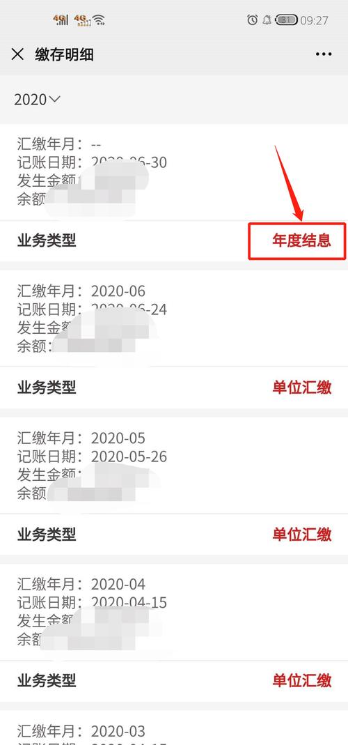 澳门研究生资料网站大全,和公积金年度结息到账与公积金年度结息到账什么意思