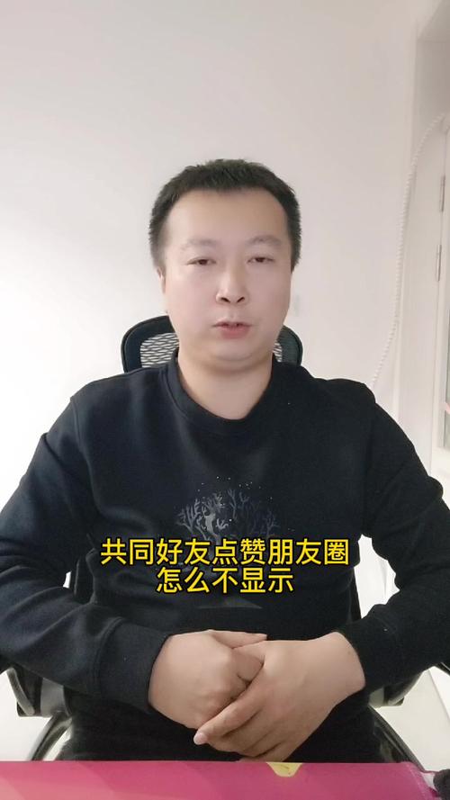 新澳2025最新资料大全论坛和不接收共友点赞提醒与点赞不通知共同好友