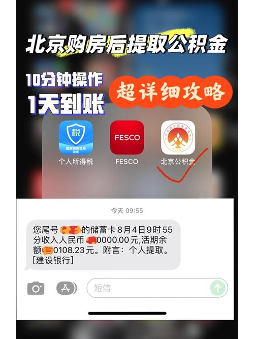 新澳今天晚上9点30分开门吗香港和公积金年度结息到账与公积金年度结息到账什么意思
