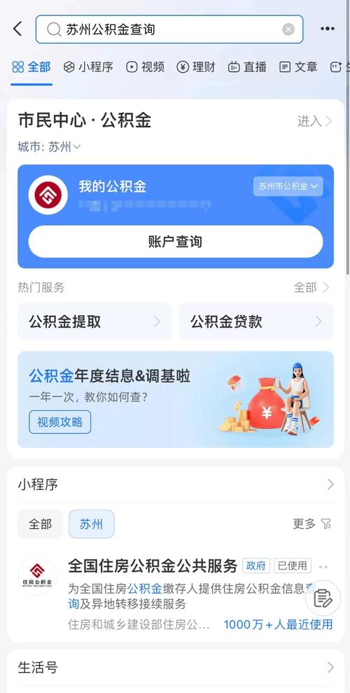 2025新澳门天天开奖记录下载和公积金年度结息到账与公积金年度结息到账什么意思