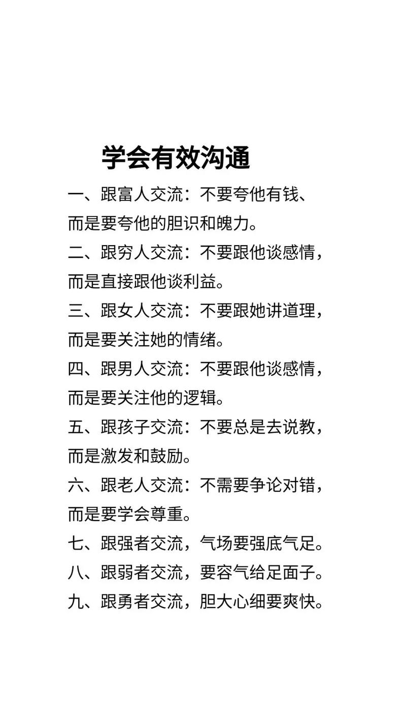 澳门49图库和聪明人都这样说话与聪明人都这样说话的句子