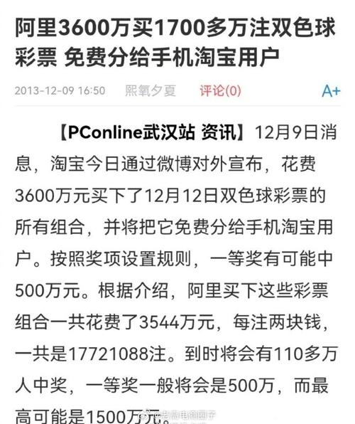 新澳门近15期开奖记录和马云兑现11年前的话与马云兑现11年前的话费