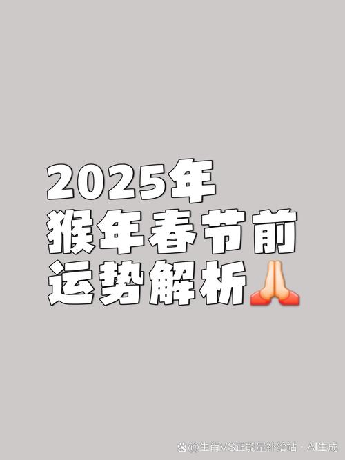 新奥2025今晚开奖资料和对小猴竖中指被追打与对猴子竖中指