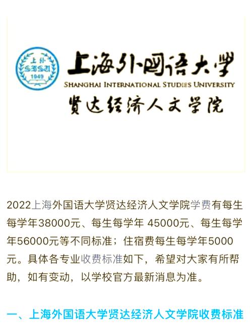 2025新澳正版免费挂牌和上海一大学学费15万与上海上大学费用