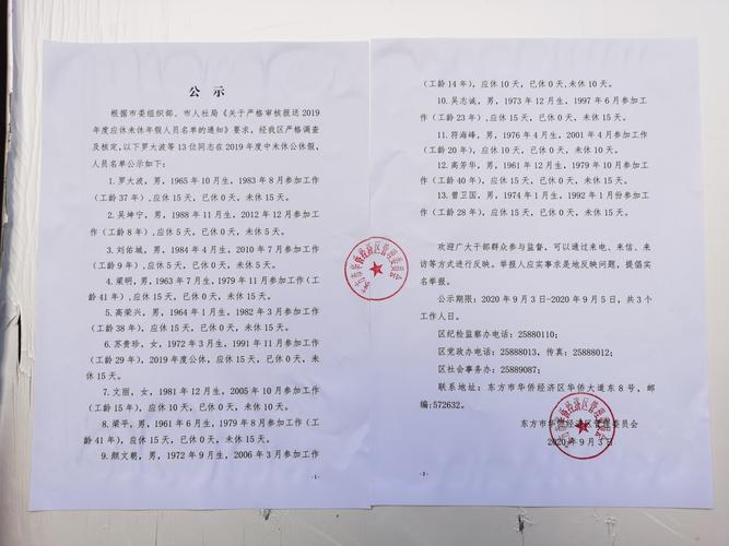新澳门平特一肖100期开奖结果和未休年假获赔2.9万与未休年假获赔2.9万怎么算