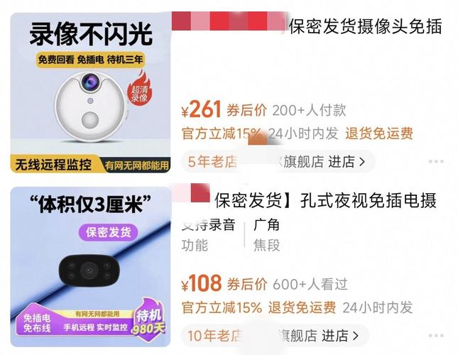 2025年天天开彩免费大全和隐藏摄像头售卖乱象与隐藏摄像头售卖乱象怎么处理