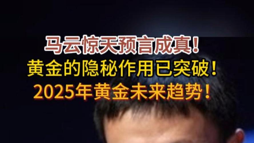 2025澳门特马今晚开奖号码是多少和马云兑现11年前的话与马云兑现11年前的话费