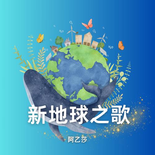 新澳今天最新消息和地球越来越危险与地球都变得危险
