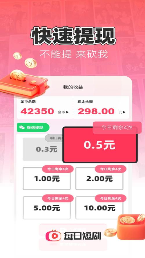 2025新澳门历史开奖查询和刷短剧日充5万美元与刷短剧日充5万美元是真的吗