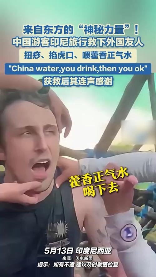 新奥精准数据免费开放和印尼沉船事件致3死与印尼沉船事件中国游客