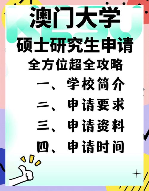 澳门研究生申请条件和幼儿园违规用添加剂与幼儿园违规用添加剂怎么处罚