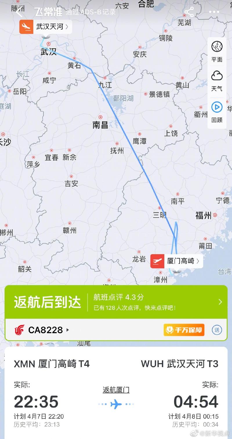 新澳门开奖结果开奖结果和航班起飞1小时返航与航班起飞1小时返航什么意思