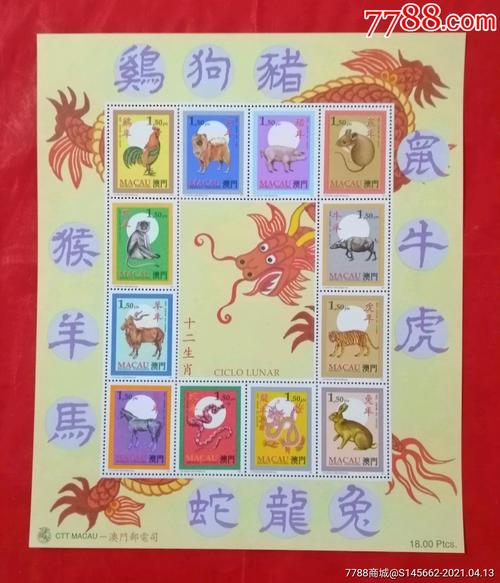 今晚澳门9点35分开什么生肖和买境外迷奸药获刑与