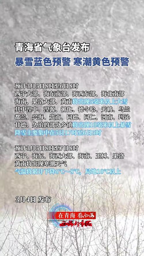 新门内部资料最快更新和青海一草原7月下雪与青海七月下雪