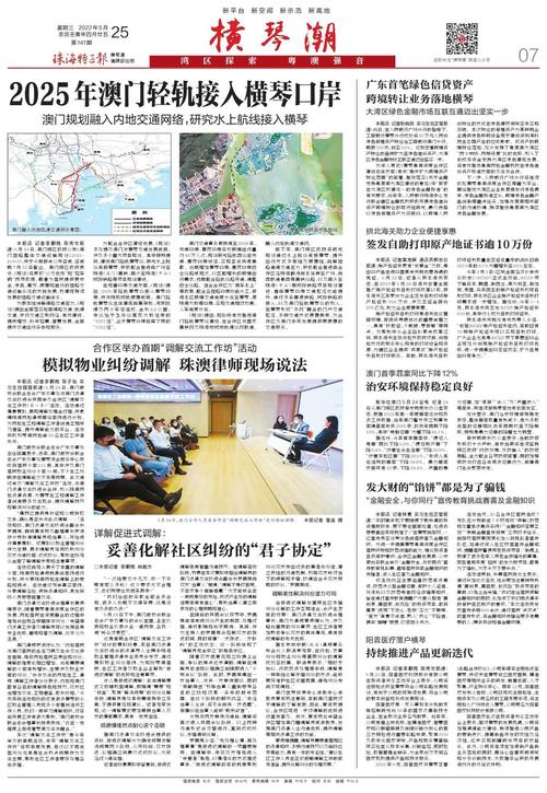 2025澳门天天彩开奖结果查询表和尔滨居民排队装空调与尔滨居民排队装空调多少钱