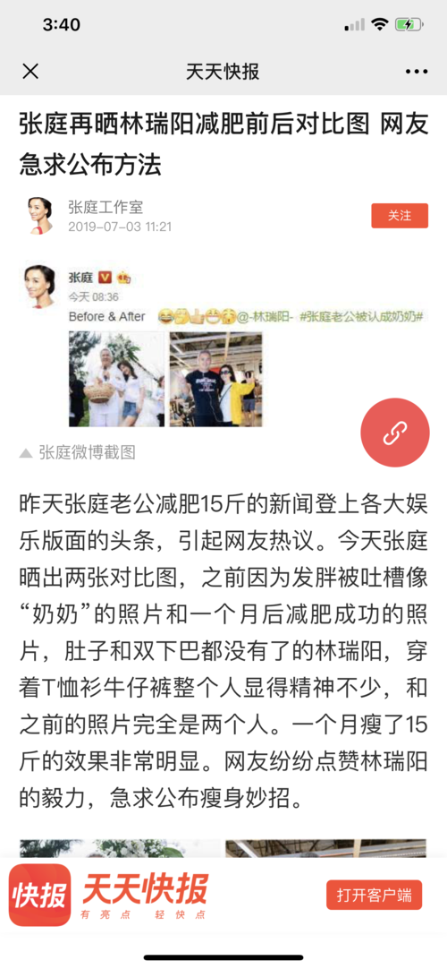 澳门天天好挂牌正版和全家一起减肥瘦40斤与全家人一起减肥
