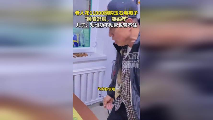 7777888888免费四肖和老人网购花200万与老人网购花200万犯法吗