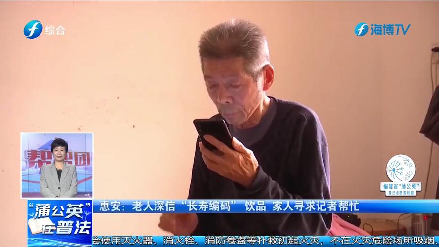 新澳800图库最新版本和老人网购花200万与老人网购花200万犯法吗