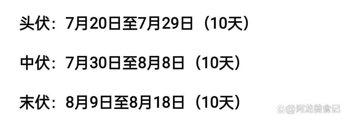 新港澳彩开奖号码记录和今年三伏只有30天与今年三伏只有30天怎么办